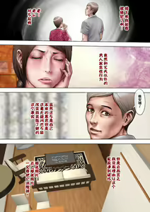 Page 57 of Akogare no Oba o Netoru - preview thumbnail
