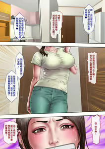 Page 8 of Akogare no Oba o Netoru - preview thumbnail