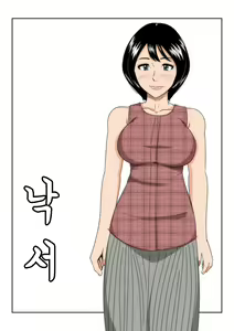 Page 3 of Rakugaki | 낙서 - preview thumbnail