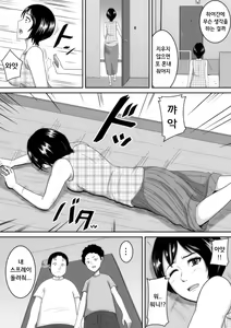 Page 6 of Rakugaki | 낙서 - preview thumbnail
