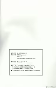 Page 21 of Moshikato Moshimo Cattleya-san ga Tonari ni Hikkoshite Kitara... | What if... Lady Cattleya moved in next door... - preview thumbnail