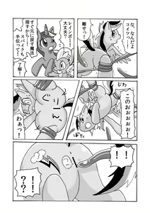 Page 6 of Shippai wa Seikou no Moto - preview thumbnail