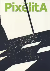 Page 26 of PixelitA 08 - preview thumbnail