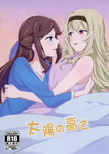 Taiyou no Takasa - hentai manga cover image