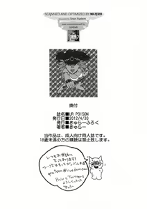 Page 8 of UR POISON - preview thumbnail