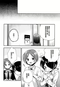 Page 15 of Pikapako - preview thumbnail