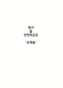 Page 32 of Haha o Nemurasete | 엄마를 재워서 - preview thumbnail