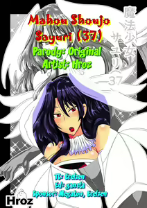 Page 16 of Mahou Shoujo Sayuri - preview thumbnail