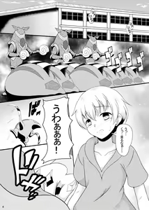 Page 3 of Yasashikute Tsuyokute Kakkoii Onee-chan - preview thumbnail