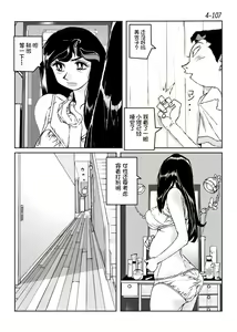 Page 108 of Kamo no Aji - Misako 4 - preview thumbnail