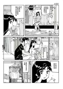 Page 12 of Kamo no Aji - Misako 4 - preview thumbnail