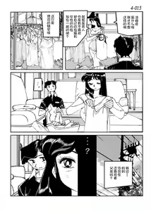 Page 14 of Kamo no Aji - Misako 4 - preview thumbnail