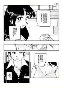 Page 16 of Kamo no Aji - Misako 4 - preview thumbnail