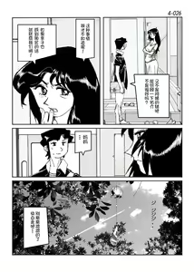 Page 27 of Kamo no Aji - Misako 4 - preview thumbnail