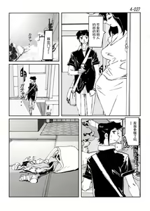Page 28 of Kamo no Aji - Misako 4 - preview thumbnail