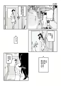 Page 3 of Kamo no Aji - Misako 4 - preview thumbnail