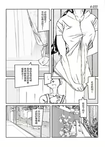 Page 34 of Kamo no Aji - Misako 4 - preview thumbnail