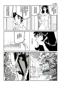 Page 4 of Kamo no Aji - Misako 4 - preview thumbnail