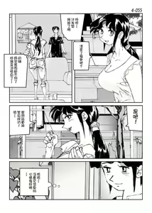 Page 56 of Kamo no Aji - Misako 4 - preview thumbnail