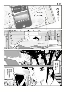 Page 82 of Kamo no Aji - Misako 4 - preview thumbnail