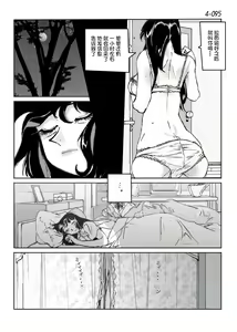 Page 96 of Kamo no Aji - Misako 4 - preview thumbnail