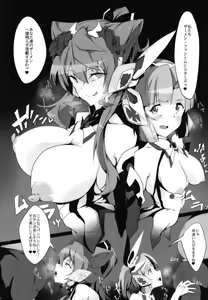 Page 12 of Seiki Zecchou Symphogear - preview thumbnail