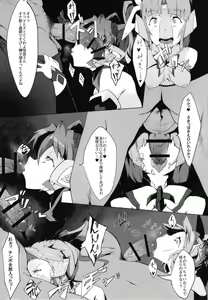 Page 13 of Seiki Zecchou Symphogear - preview thumbnail