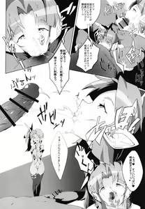 Page 14 of Seiki Zecchou Symphogear - preview thumbnail