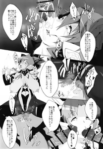 Page 17 of Seiki Zecchou Symphogear - preview thumbnail