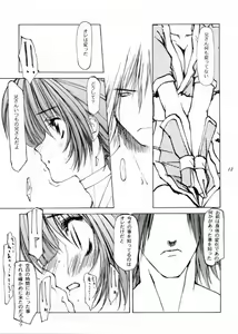 Page 12 of my little lover - preview thumbnail