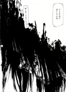 Page 27 of my little lover - preview thumbnail