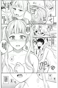 Page 127 of Suki no Shirushi - preview thumbnail