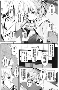 Page 135 of Suki no Shirushi - preview thumbnail