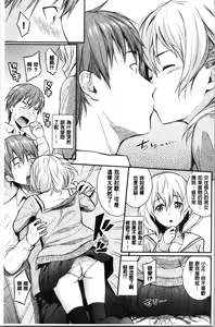 Page 136 of Suki no Shirushi - preview thumbnail