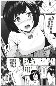 Page 154 of Suki no Shirushi - preview thumbnail