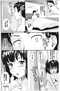 Page 169 of Suki no Shirushi - preview thumbnail