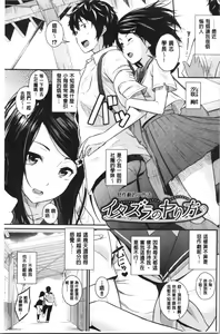 Page 170 of Suki no Shirushi - preview thumbnail