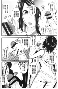 Page 175 of Suki no Shirushi - preview thumbnail