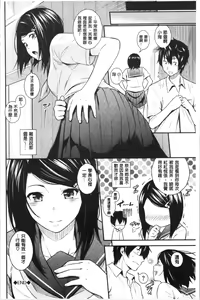Page 187 of Suki no Shirushi - preview thumbnail