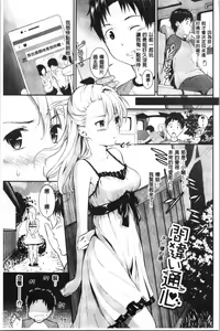 Page 46 of Suki no Shirushi - preview thumbnail