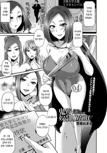 Kichiku Dorei SHOW — hentai manga cover on Fhentai