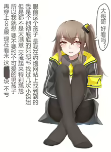 Page 2 of 45援交日志 - preview thumbnail