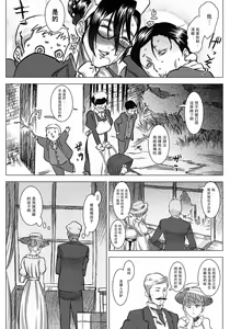 Page 25 of Ainyuubo Hanna - preview thumbnail