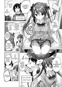 Page 3 of Koakuma Setsuko no Himitsu - The Secret of the Little Devil Setsuco - preview thumbnail