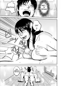 Page 15 of Nee-san Fuku o Kite Kudasai | Сестра, пожалуйста оденься (decensored) - preview thumbnail