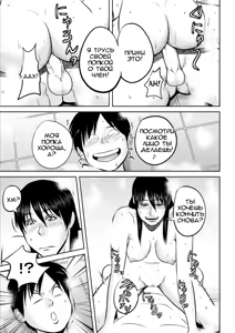 Page 19 of Nee-san Fuku o Kite Kudasai | Сестра, пожалуйста оденься (decensored) - preview thumbnail