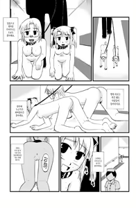 Page 12 of Okaa-san to Issho Shibano Hahako no Choukyou Sono 1 | 엄마와 함께 시노 모녀의 조교 #1 - preview thumbnail