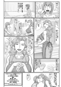 Page 26 of Mama wa Russian Half no Akuyaku Wrestler 2 - H Mizugi de Dokidoki Hen - preview thumbnail