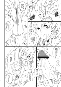Page 17 of Neko Biyori -Nakano Azusa- - preview thumbnail