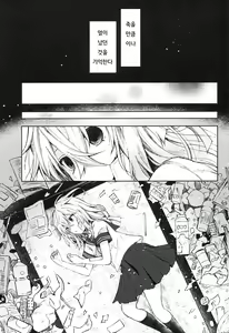 Page 3 of Tsumetai Binetsu -Junai Hen- - preview thumbnail